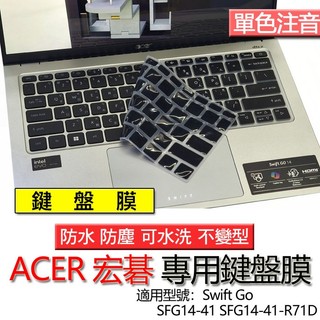 ACER Swift Go SFG14-41 SFG14-41-R71D TMP614-73T 注音 繁體 鍵盤膜 鍵盤