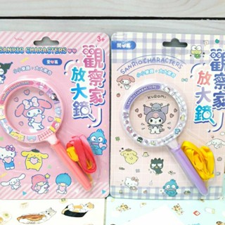 正版現貨🌸三麗鷗 放大鏡 觀察家放大鏡 酷洛米 美樂蒂 附吊帶放大鏡 隨身攜帶 吊帶放大鏡 可愛放大鏡 kitty