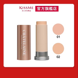 【KISSME奇士美 官方旗艦】雪黛琳 潤澤柔膚粉條(2色)