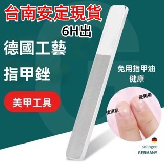 現貨當日出🚩 奈米玻璃指甲銼 奈米玻璃 指甲銼刀 指甲拋光 拋光棒 指甲銼 美甲銼刀 美甲銼 指甲 磨甲 修甲 美甲