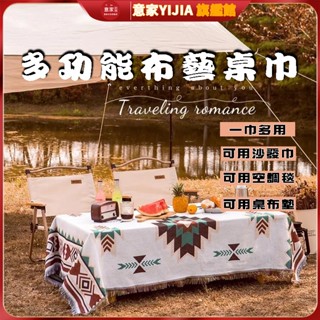 波西米亞風桌布 野餐墊ins 露營毯子 帳篷地墊 防潮加厚 戶外折疊 拍照背景布 桌巾 桌墊 學生宿舍 掛布 學生 露營