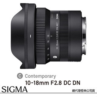 SIGMA 10-18mm F2.8 DC DN Contemporary (恆伸公司貨) APS-C 無反微單眼鏡頭