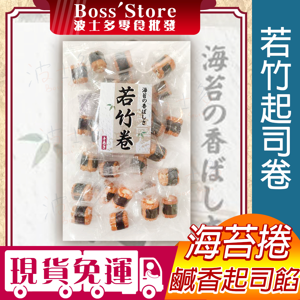 波士多 泰國 起司杏仁米果 若竹起司卷 海苔起司米果 海苔起司卷 起士杏仁米果 海苔米菓子 海苔捲 異國零食