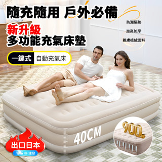 【臺灣8H出貨+多功能五合一】戶外自動充氣床 露營睡墊 充氣床墊 氣墊床 露營墊 便攜式充氣床墊 戶外神器 單人/雙人床