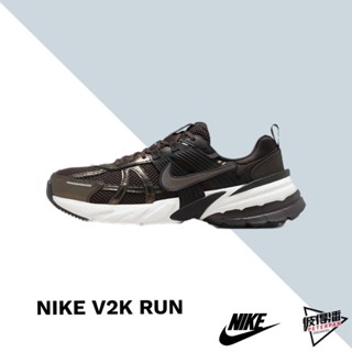 NIKE V2K RUN 可可棕 復古 休閒 氣墊 休閒 HJ4497-200【彼得潘】