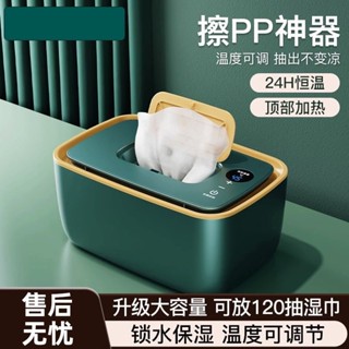 嬰兒濕紙巾加熱器 濕巾恆溫保溫保濕技術呵護寶寶嬌嫩肌膚 換尿布好幫手 全自動可調節溫度 加熱機加溫器 液晶速熱可調節