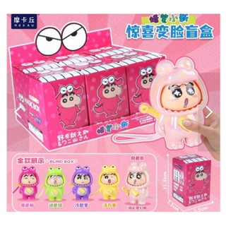 正版 蠟筆小新 驚喜變臉盲盒 公仔 掛件 吊飾 手拿佩劍 可變臉玩具 顏色隨機 新之助 鱷魚先