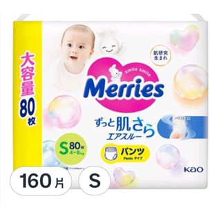 免運可刷卡妙而舒 日本境內版 金緻柔點透氣褲型尿布S,160片箱購