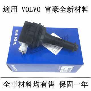 富豪VOLVO考耳點火線圈XC40 XC60 XC90 S80 S60 S40 C30 C70 V60 V90