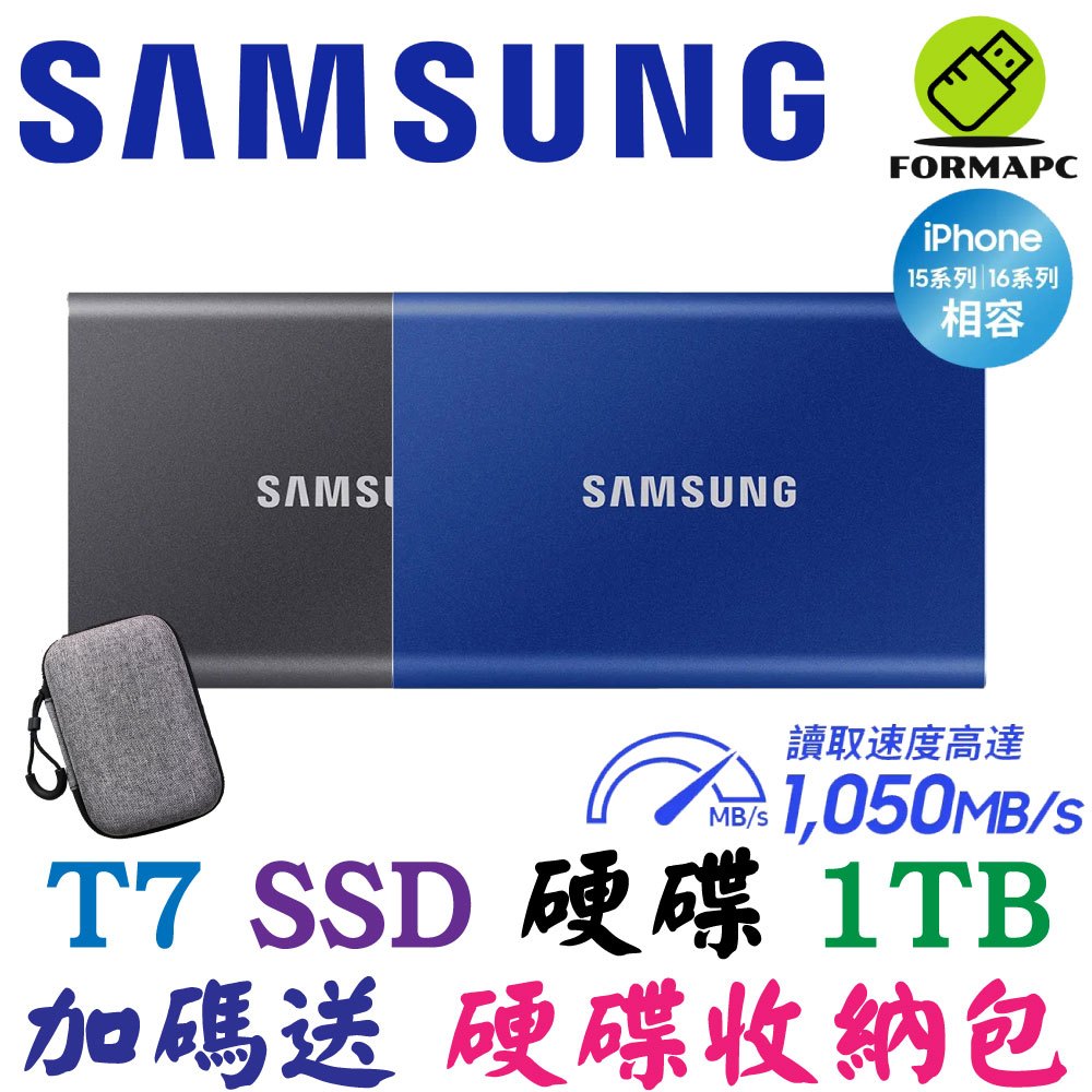 SAMSUNG 三星 T7 1T 1TB USB3.2 Gen2 移動固態硬碟 外接式硬碟 SSD 行動硬碟
