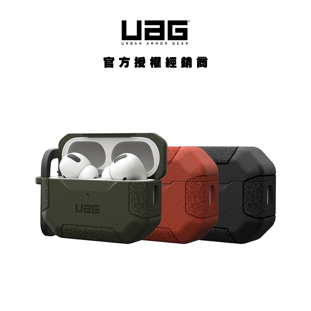 【UAG】AirPods Pro 2 耐衝擊防塵保護殼
