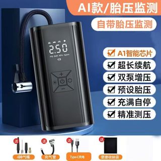 米家打氣機 車載充氣泵 Mini電動打氣機 便攜式充氣機 無線打氣筒 多功能應急打氣機 電動打氣機 車用充氣機 充氣泵