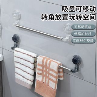 不鏽鋼免打孔可移動強力吸盤輕鬆伸縮旋轉毛巾架浴室晾鞋架