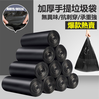 壹品購丨手提垃圾袋 平口垃圾袋 背心式垃圾袋 黑色大垃圾袋 商用垃圾袋 大號垃圾袋 垃圾桶塑膠袋 加厚【爆款熱賣】