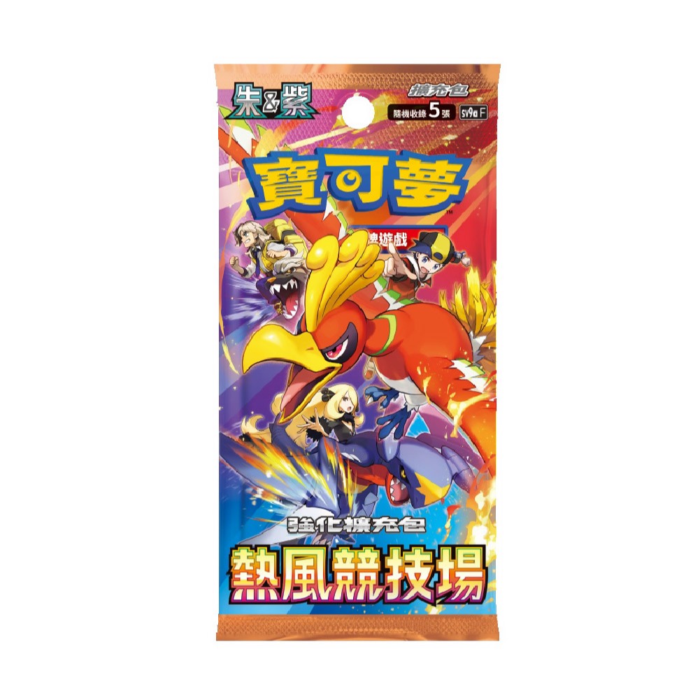 【現貨不用等】寶可夢卡牌 朱&紫 熱風競技場 中文版 強化包 擴充包 鳳凰 竹蘭 阿響的鳳王ex 竹蘭的羅絲雷朵 可達鴨