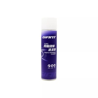 GIANT 捷安特 飛輪鏈條清潔劑 CL051 壓縮瓶 425ml 公路車 登山車