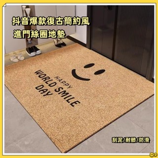 【可定製地墊】復古簡約風 入戶門地墊 門外入門墊子 家用門口進門腳墊 刮泥地墊 絲圈地墊 玄關腳墊 刮泥蹭土腳墊