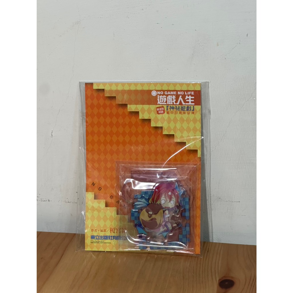 遊戲人生 小說限定版附錄 壓克力拼圖立牌 史蒂芬妮·多拉