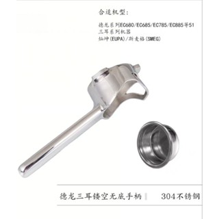 義式咖啡機51mm鏤空不銹鋼手柄+粉碗