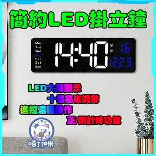 🔥臺灣出貨🔥led時鐘 電子掛鐘 電子鐘數位時鐘 客廳時鐘 時鐘萬年曆電子鐘 電子時鐘 掛鐘 時鐘 時鐘掛鐘 數字時鐘