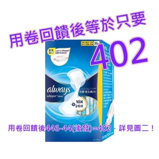好自在液體衛生棉日用 24公分 36片#115671