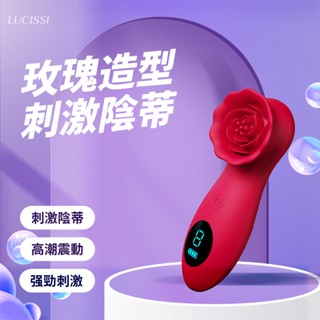 LUCISSI｜陰蒂高潮按摩棒 靜音按摩棒 無線充電 玫瑰造型 乳頭按摩 刺激陰蒂 高潮震動 拍打G點 強勁刺激 現貨