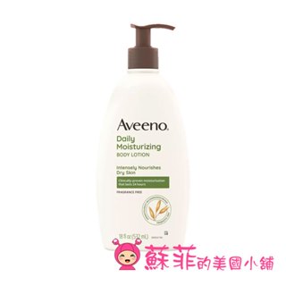 Aveeno燕麥水感保濕乳 輕盈保濕乳液 18oz 輕透水感保濕乳【蘇菲的美國小舖】