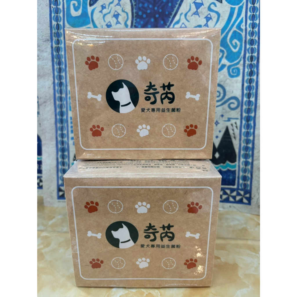 🔹葡眾 奇芮-犬貓益生菌🔹一盒75小條.體驗15條🔸當日出貨🔸正品公司貨🔸效期最新版20260505