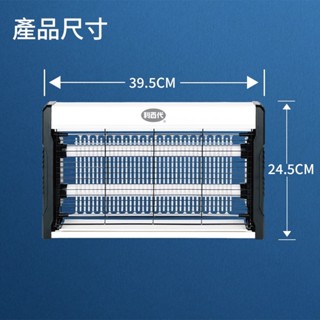 《省您錢購物網》福利品~利百代LIBERTY雙燈管LED電擊式紫光誘蚊捕蚊燈(LY-8101KL)加贈入耳式有綫耳機一個