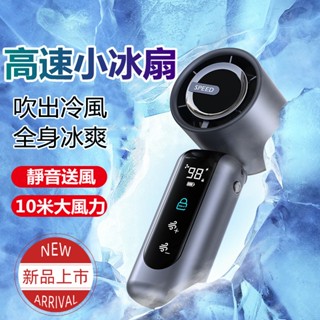 新款☆小米有品 高速手持風扇 100檔usb迷你 可擕式 充電渦輪小風扇 桌面小電風扇 強力強勁風力 手持小風扇 小電扇