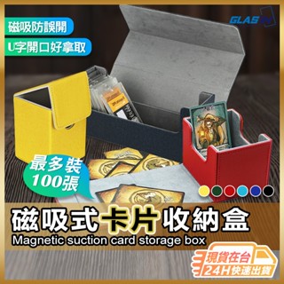 【收卡大容量】名片盒 卡盒 卡片收納 卡片收納盒 卡片盒 牌盒 寶可夢卡牌 奧特曼卡片 【AU】