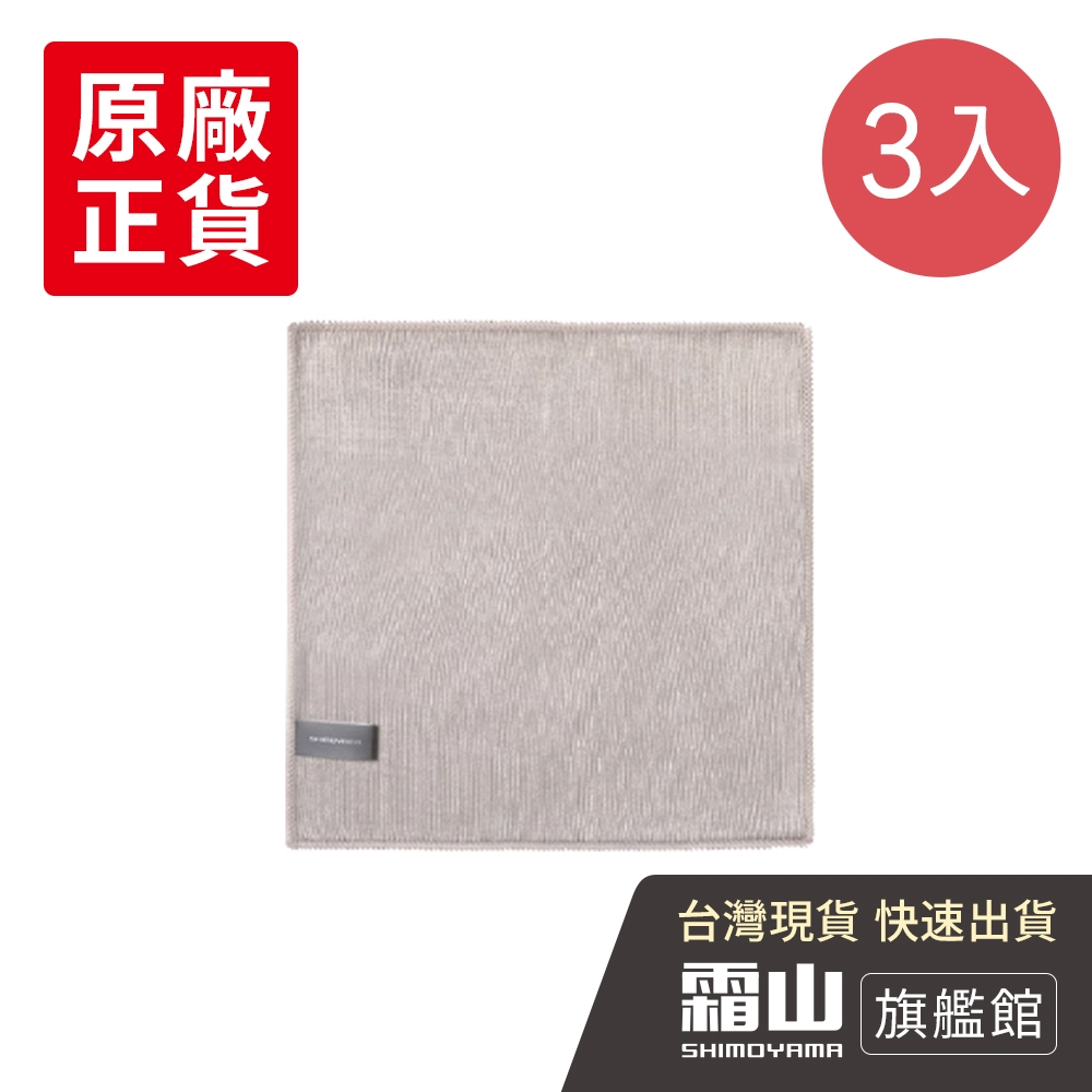 超細纖維玻璃鏡面無水痕抹布(30x30cm)-3條入【日本霜山旗艦館】