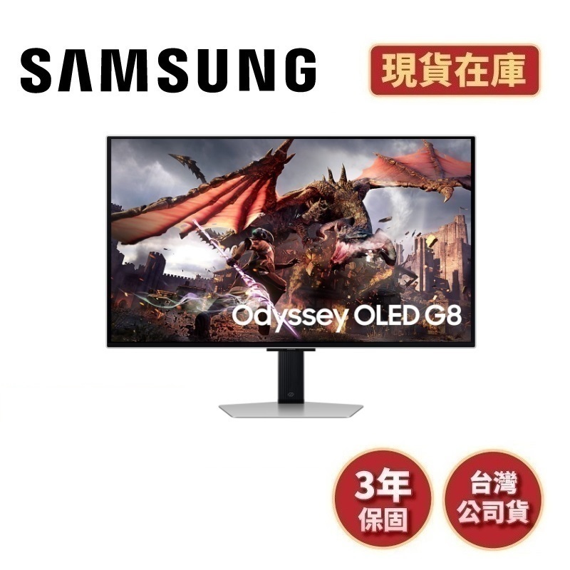 SAMSUNG三星 S32DG802SC (聊聊再折)32吋 Odyssey OLED G8 平面電競顯示器