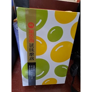 全新現貨/萬家香/玩味廚房禮盒/薄鹽有機醬油(350ml)/柚子紫蘇和風醬(350ml)/送禮