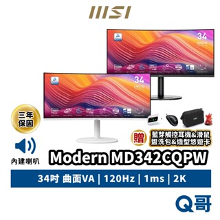 MSI 微星 34吋 Modern MD342CQP MD342CQPW 曲面 2K 120Hz 電腦螢幕 MSI878