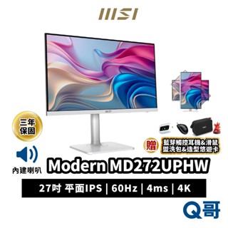 MSI 微星 Modern MD272UPHW 27吋 4K 60Hz 平面 顯示器 商務螢幕 螢幕 MSI955