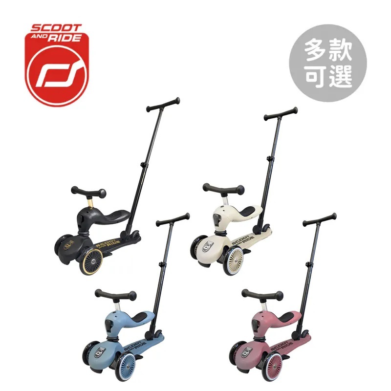 Scoot & Ride Cool飛滑步滑板車/KICK1 Push & Go多款選擇