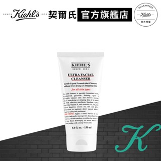 契爾氏 冰河保濕潔面乳150ml｜水水肌入門必買 臉部去角質 洗面乳｜Kiehl's 官方旗艦店
