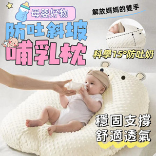 ✨臺中現貨🔥 防吐奶枕 防溢奶枕 嬰兒枕 嬰兒枕頭 嬰兒防吐奶斜坡墊 餵奶枕 多功能躺餵神器 嬰兒安撫 枕躺枕 溢奶枕