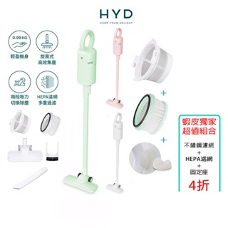 【HYD】輕量手持無線吸塵器D-82(白/粉/綠)限定組合(原廠不鏽鋼濾網+HEPA濾網+固定座)