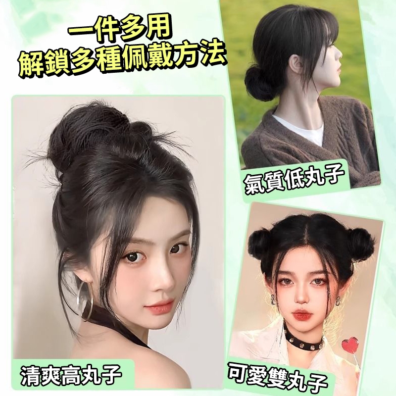 現貨 隔日配 凱菲 自繞式氛圍感丸子頭 低丸子頭神器一體髮束 慵懶風 蓬鬆花苞頭 盤髮包 丸子頭髮束 假髮 庫柏醬萌選