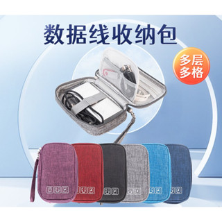 手提款 3C產品收納包 外出旅行包 小零件收納 SD卡 記憶卡 行動電源 充電線 傳輸線 耳機線 多層 多格 網格