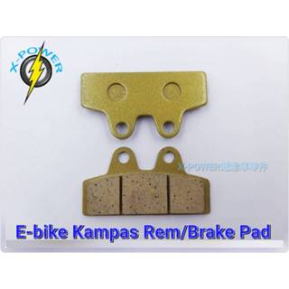 電動自行車 煞車皮 E-Bike Brake Pad/Kampas Rem Sepeda listrik Ⓔ
