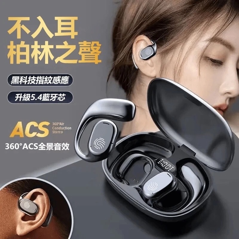 【升級款】🔥真骨偉導🔥GT280無線藍牙耳機TWS 不傷耳藍牙耳機 掛耳式 運動耳機 降噪耳機 防水防汗超長續航