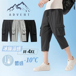🇹🇼臺灣出貨 夏季冰絲涼感 男生短褲 七分褲 工裝短褲 涼感短褲 休閒七分褲 速乾短褲 透氣短褲 吸濕排汗 休閒運動褲