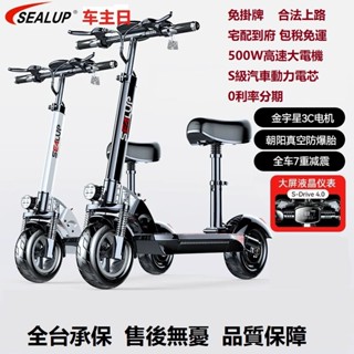 【全臺承保 免掛牌合法上路】希洛普電動滑板車電動腳踏車坐騎折疊電動車代駕車電動自行車兩輪代步車小型車迷你電瓶車