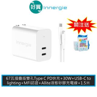 Innergie 臺達電 C6 Duo II (GaN摺疊版) 充電器 + Allite C-L PD 快充線