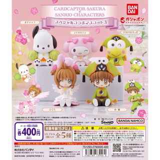 [Egg•_•shop雜貨舖]💕現貨💕庫洛魔法使X三麗鷗角色P3 小櫻 小狼 美樂蒂 帕恰狗 大眼蛙 扭蛋 轉蛋