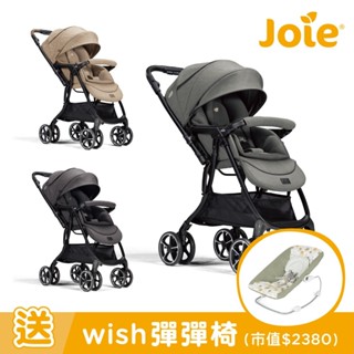 【贈彈彈椅】奇哥 Joie float 4WD drift 橫輕巧x雙向手推車(多色可選)嬰兒推車【麗兒採家】