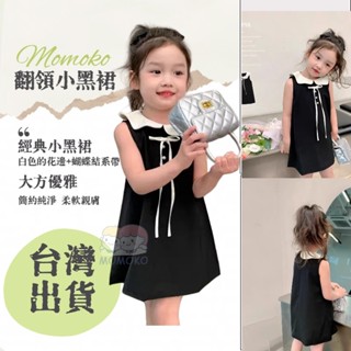 MOMOKO 兒童洋裝 女童連衣裙 經典連身裙小黑裙女童無袖弔帶連衣裙生日公主裙夏背心裙